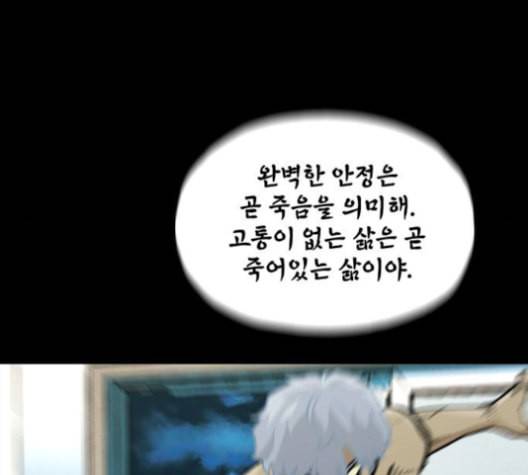 데드라이프 시즌2 15화 18