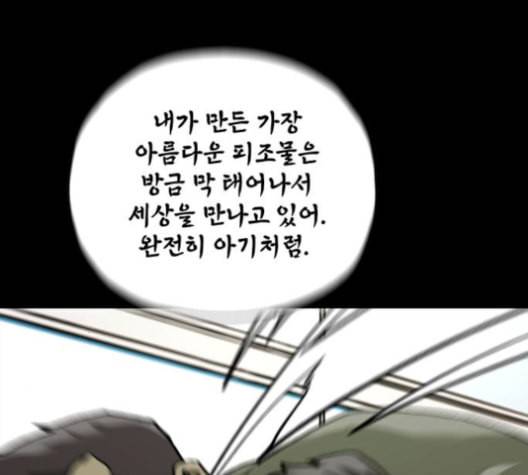 데드라이프 시즌2 15화 20