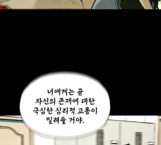데드라이프 시즌2 15화 27