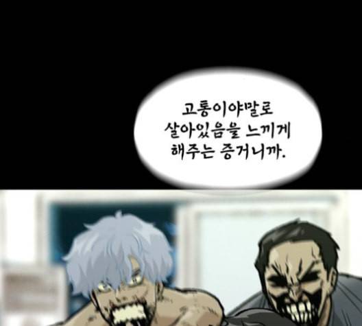 데드라이프 시즌2 15화 29