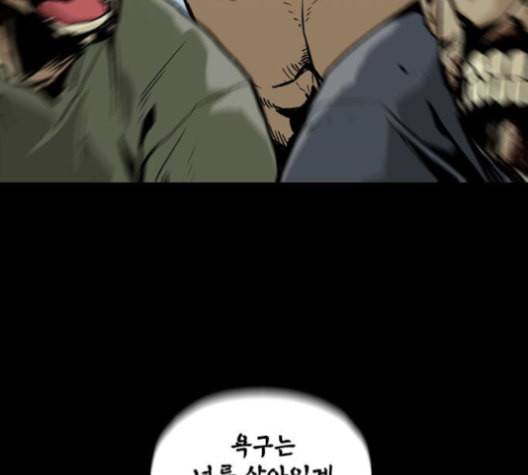 데드라이프 시즌2 15화 38