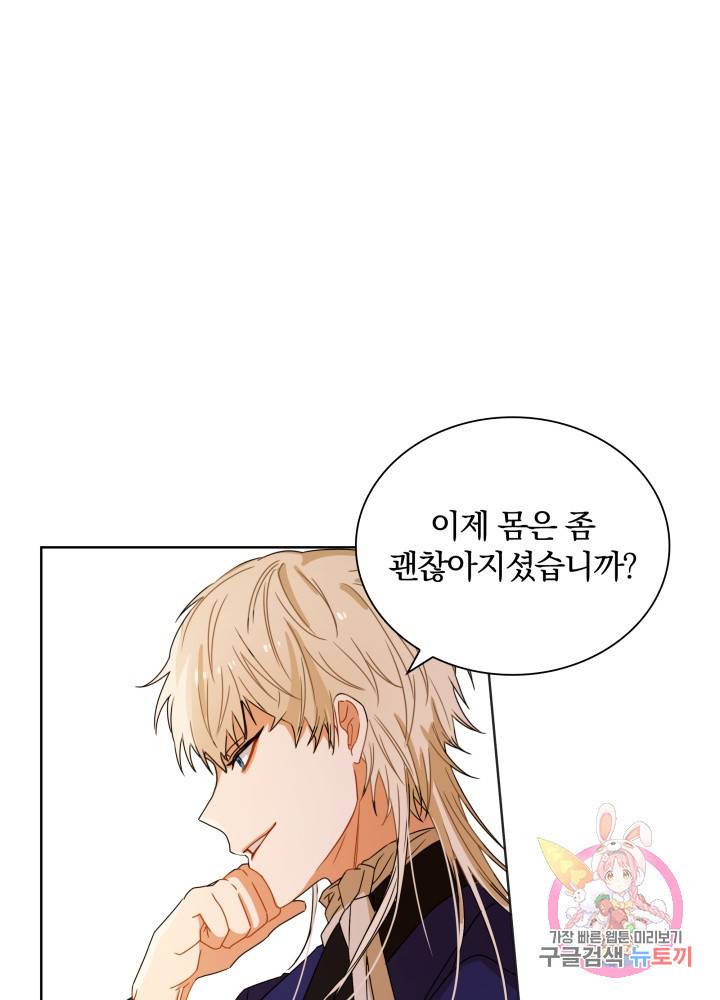 진홍의 카르마 50화 2
