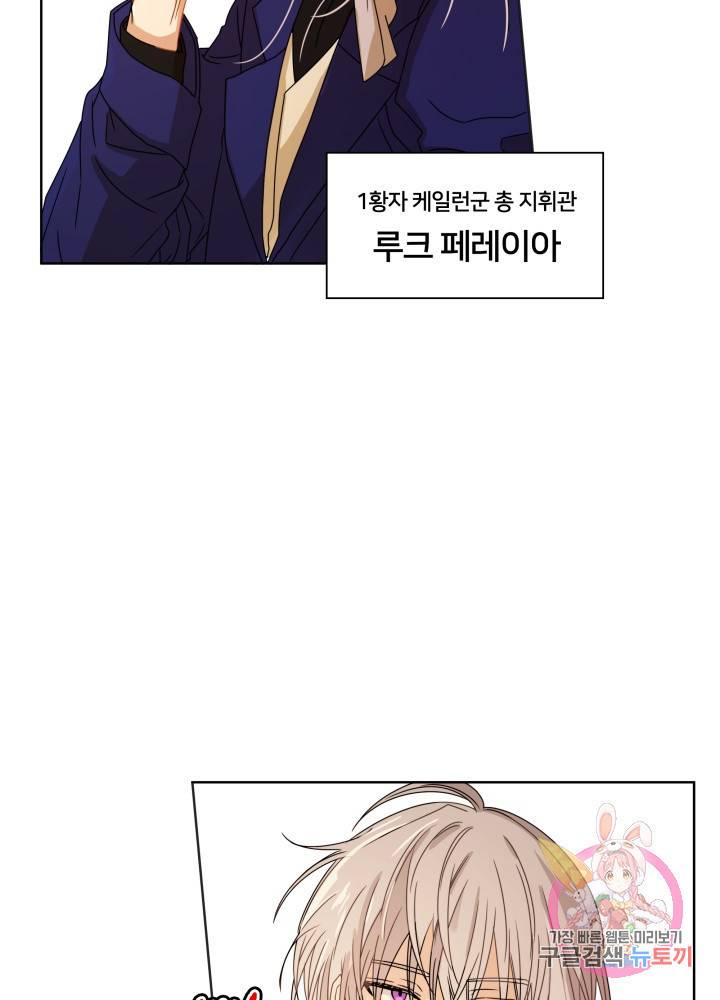 진홍의 카르마 50화 3