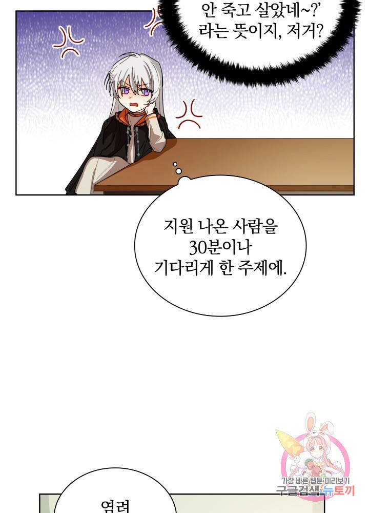 진홍의 카르마 50화 5