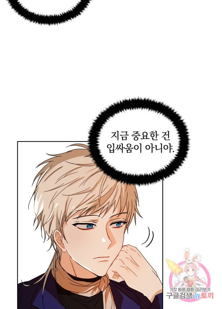 진홍의 카르마 50화 11