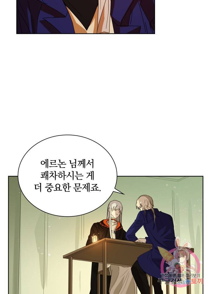 진홍의 카르마 50화 12