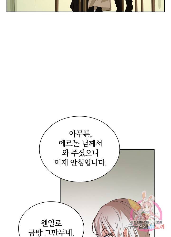 진홍의 카르마 50화 13