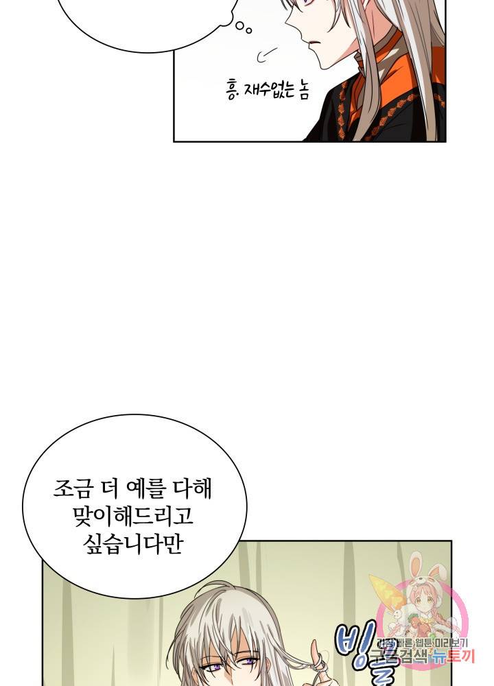 진홍의 카르마 50화 14
