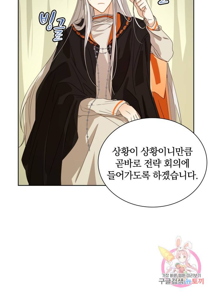 진홍의 카르마 50화 15