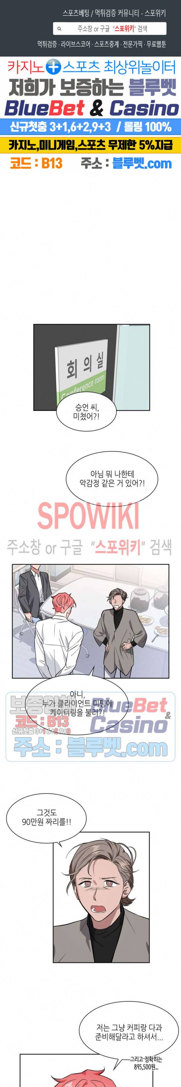 스머프 월드 65화 1