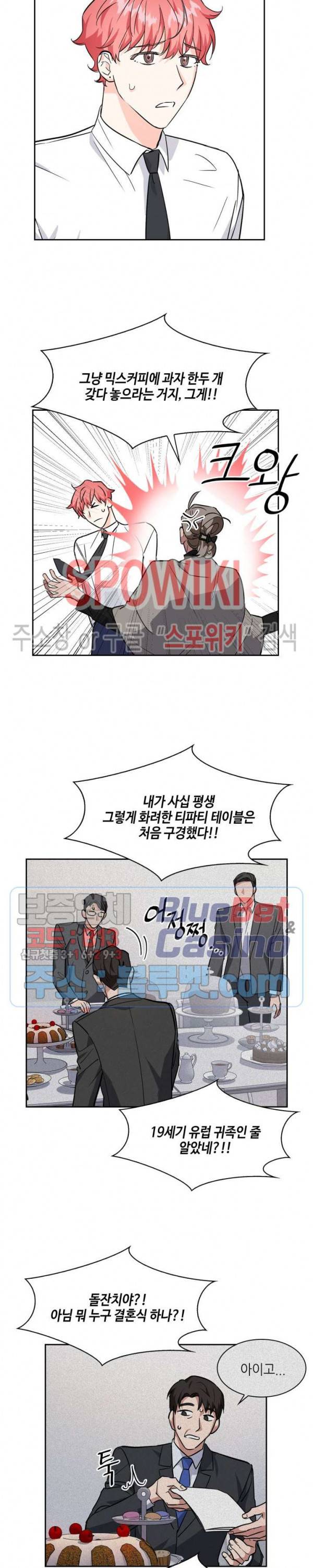 스머프 월드 65화 2
