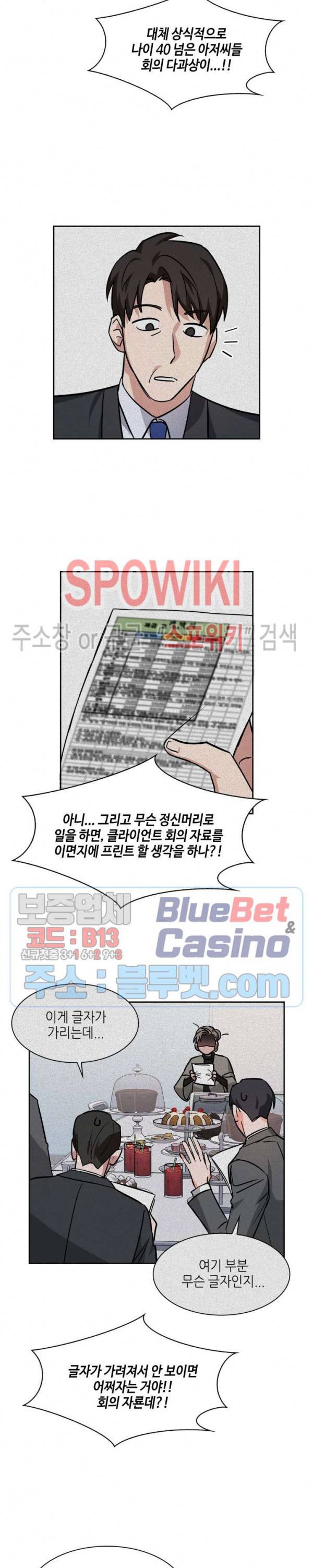 스머프 월드 65화 3