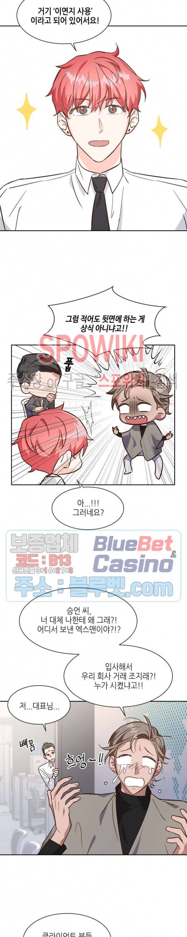 스머프 월드 65화 4