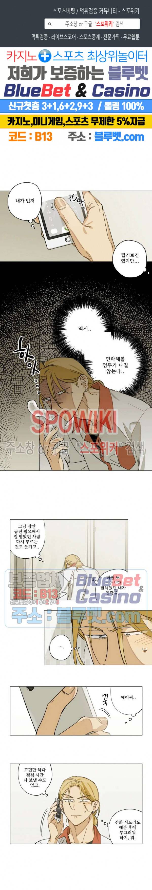 렌즈 속의 너 5화 1