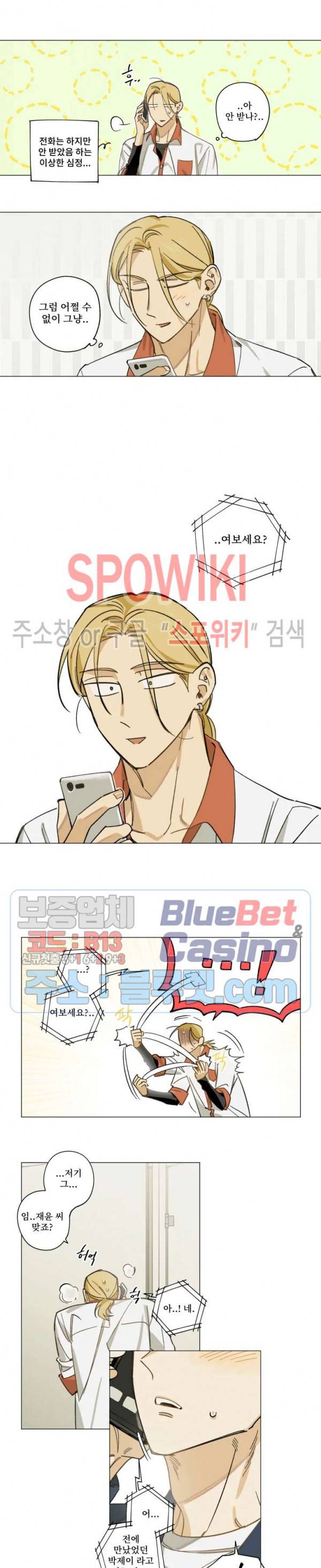 렌즈 속의 너 5화 2