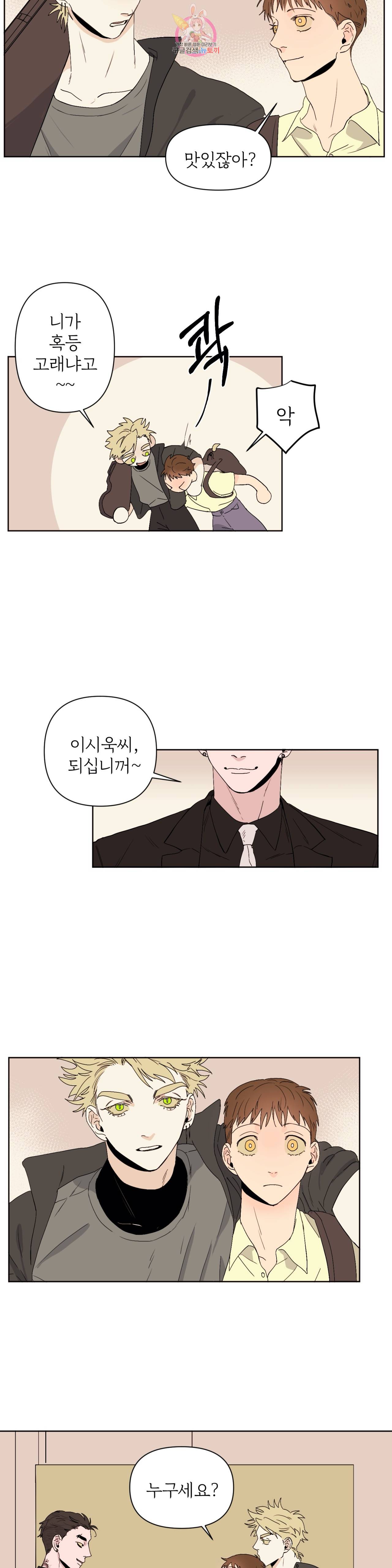센티멘탈 러버즈 23화 3