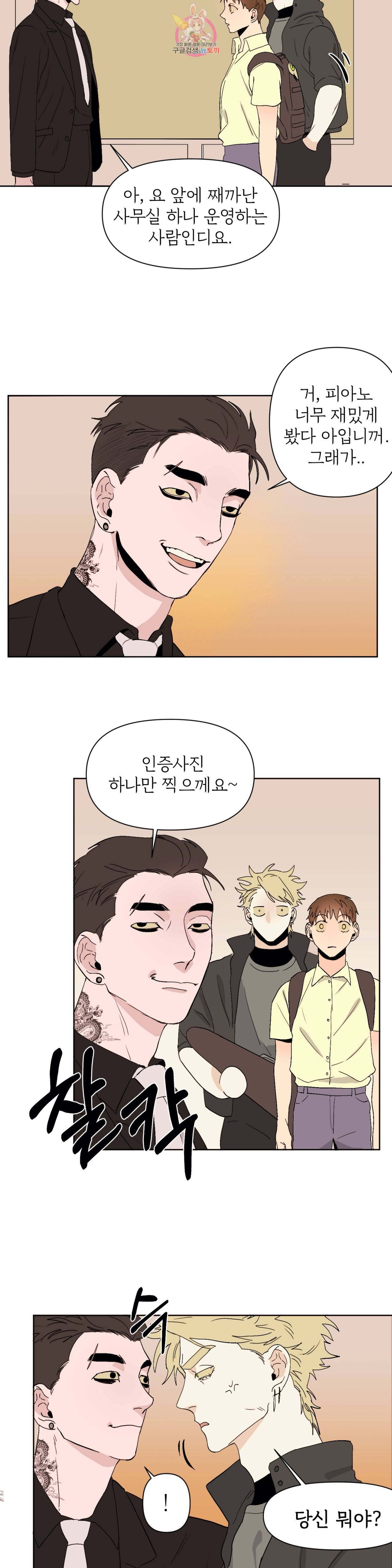 센티멘탈 러버즈 23화 4