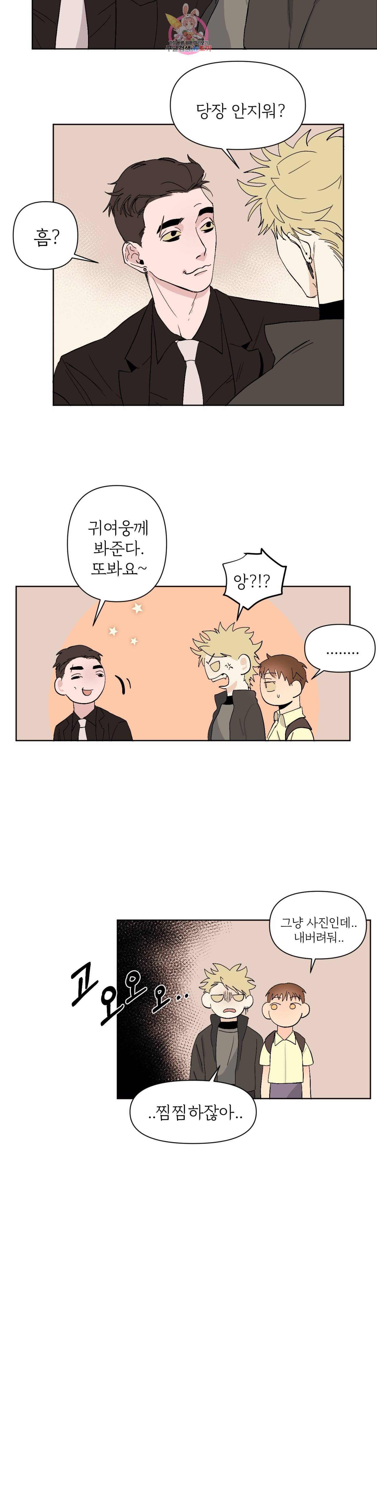 센티멘탈 러버즈 23화 5