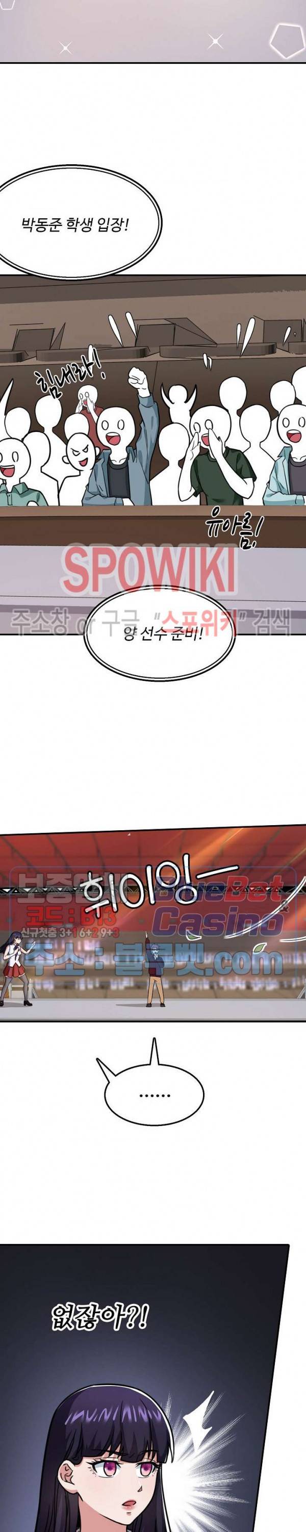 현질이 신을 만든다 22화 2