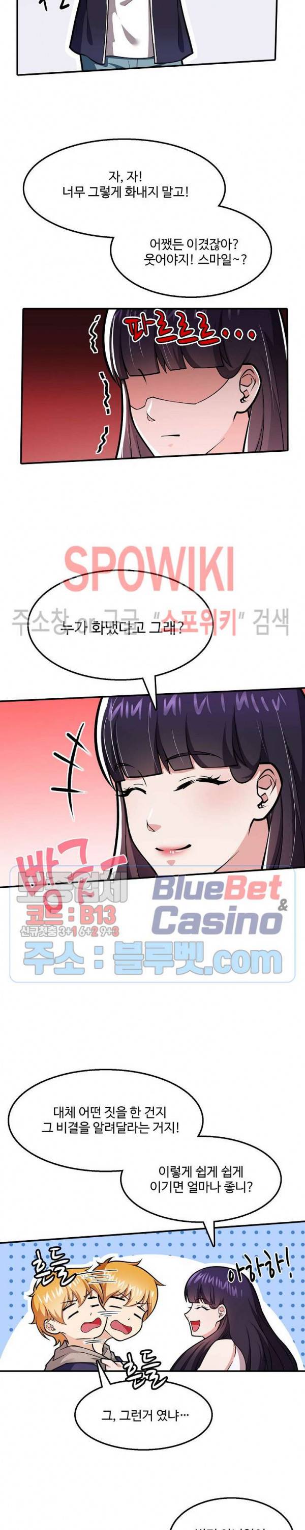 현질이 신을 만든다 22화 5