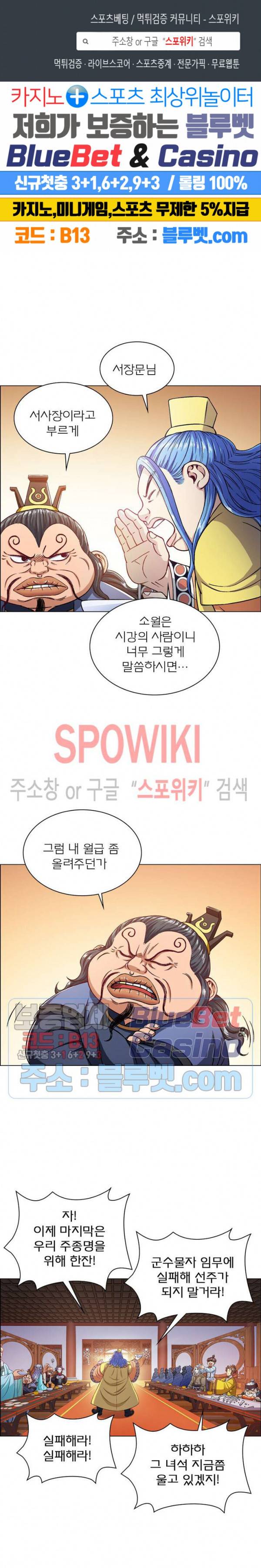 신으로 태어났습니다 210화 1