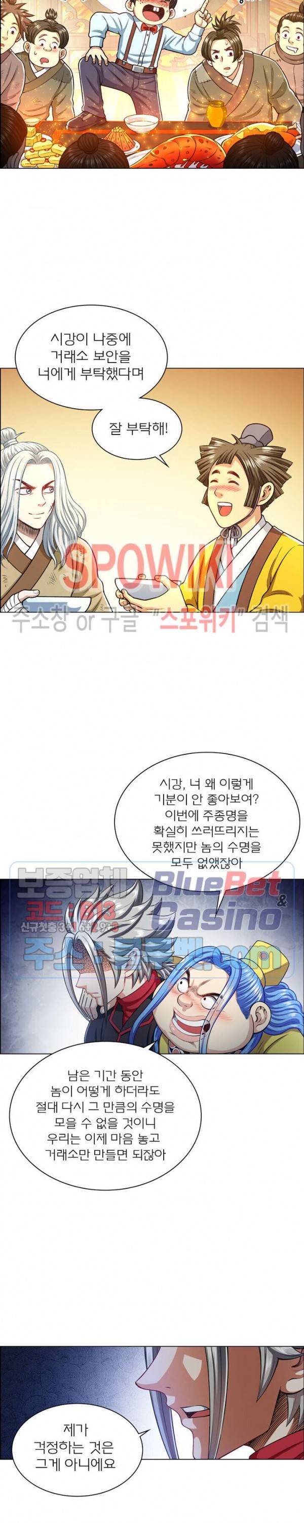 신으로 태어났습니다 210화 3