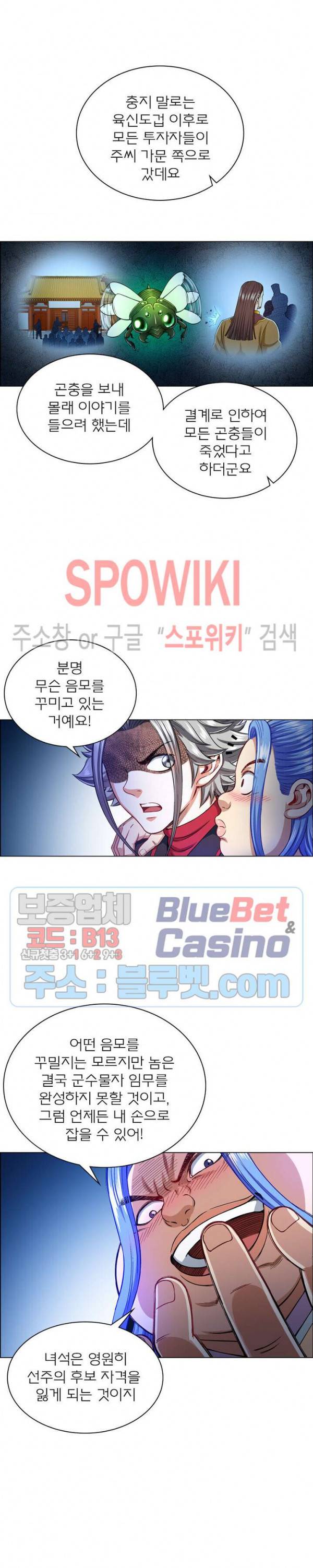 신으로 태어났습니다 210화 4