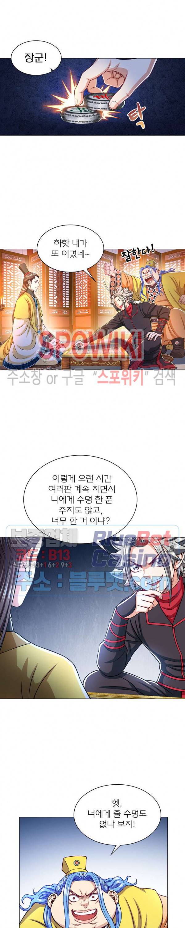 신으로 태어났습니다 210화 7