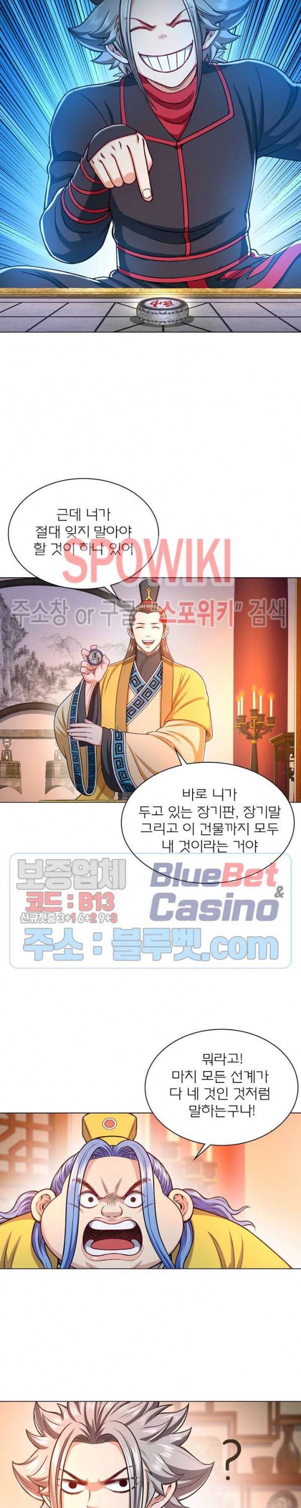 신으로 태어났습니다 210화 9