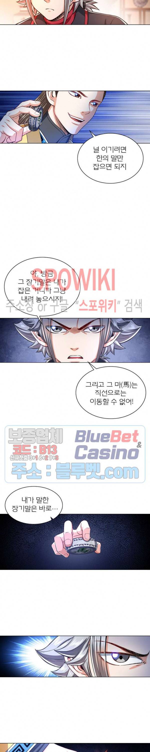 신으로 태어났습니다 210화 10