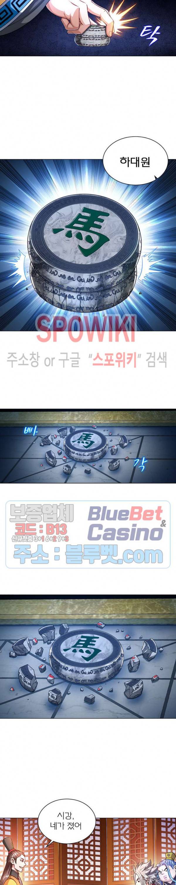 신으로 태어났습니다 210화 11