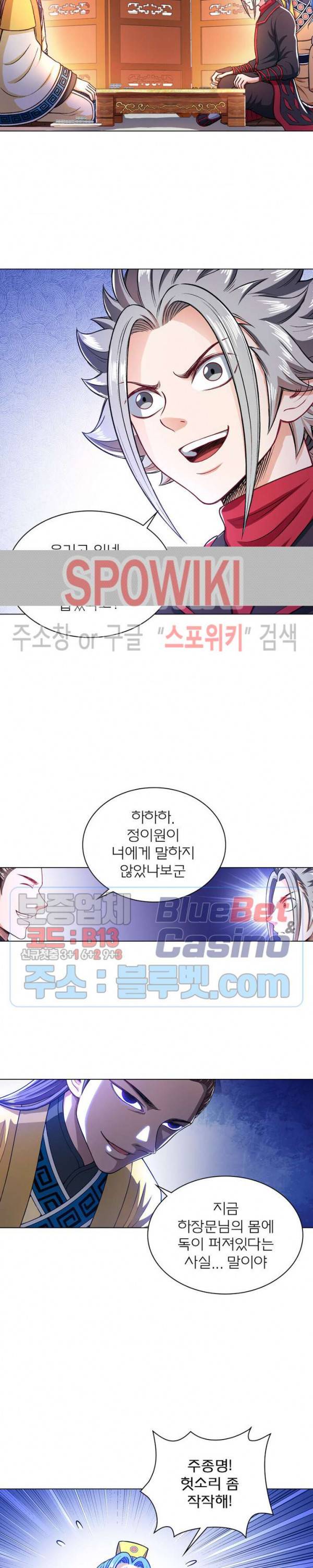 신으로 태어났습니다 210화 12