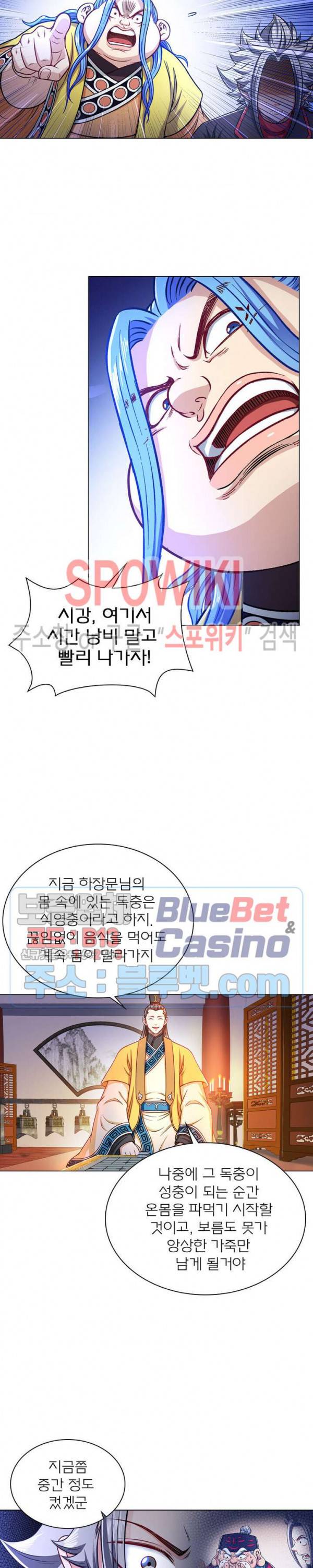 신으로 태어났습니다 210화 13