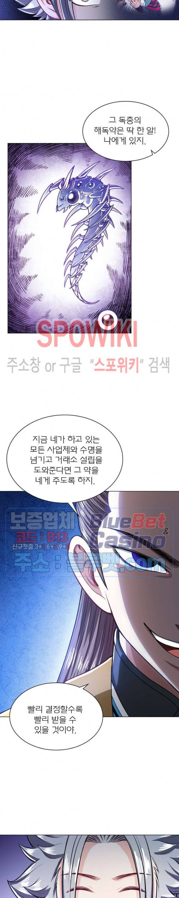 신으로 태어났습니다 210화 14