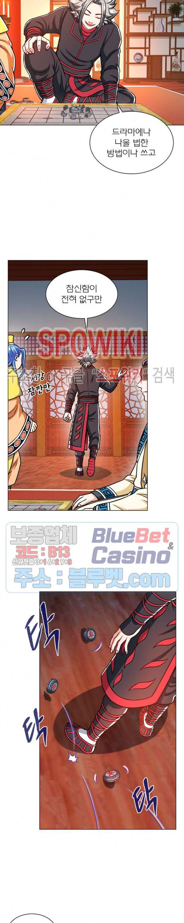 신으로 태어났습니다 210화 16