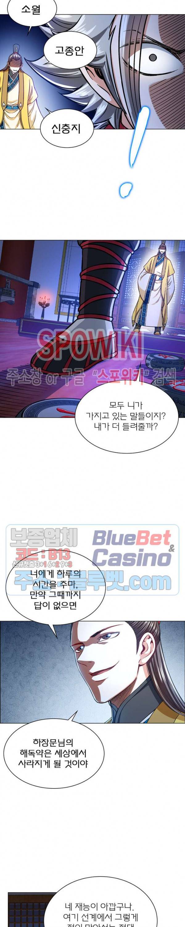 신으로 태어났습니다 210화 17