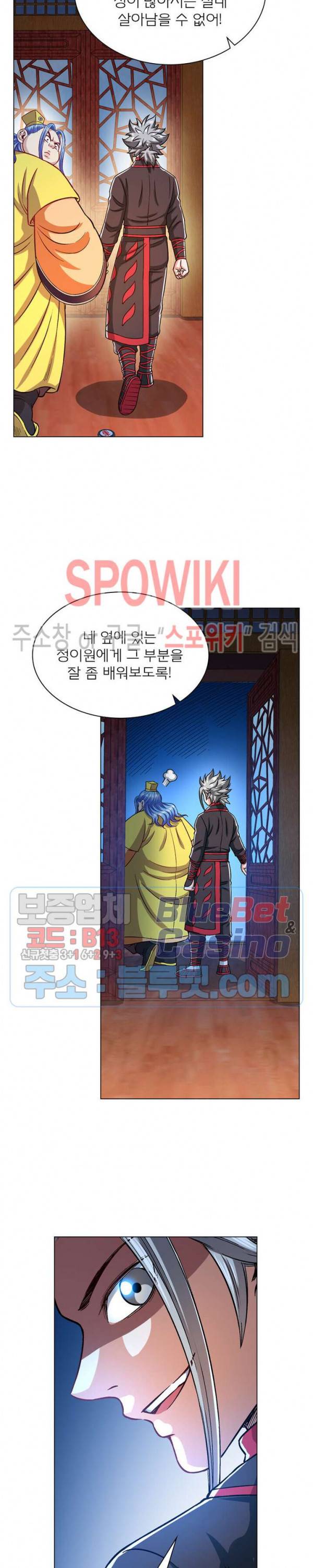 신으로 태어났습니다 210화 18