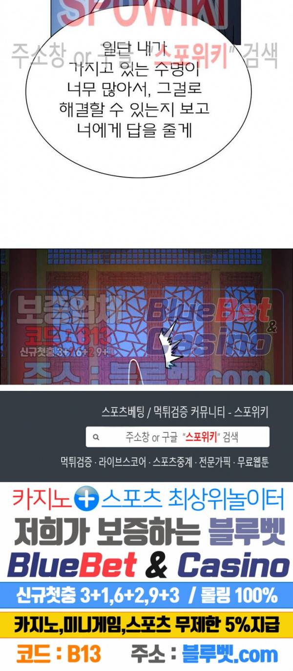 신으로 태어났습니다 210화 19