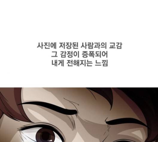 니편내편 139화 1