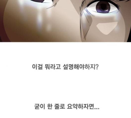 니편내편 139화 2