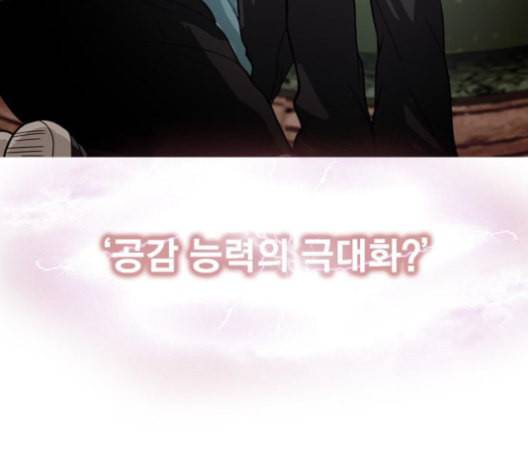 니편내편 139화 4
