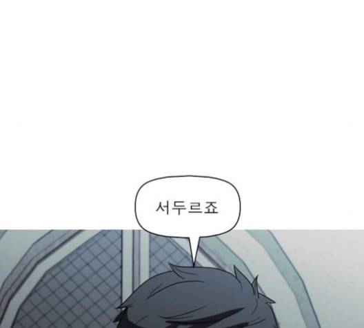 니편내편 139화 10