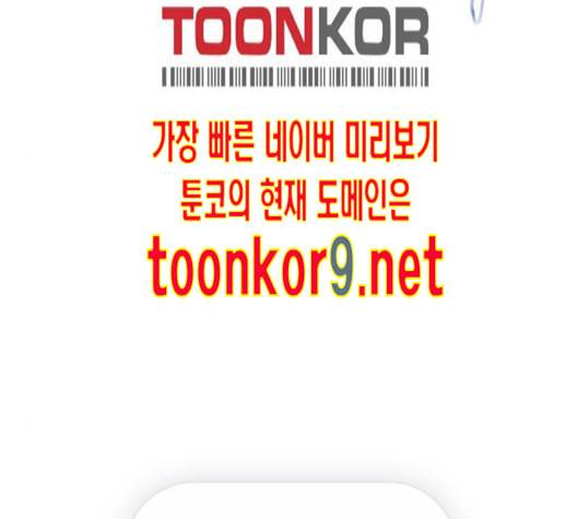 니편내편 139화 14