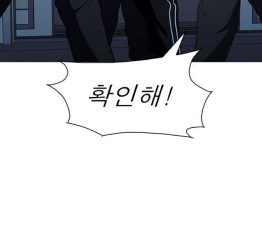 니편내편 139화 18