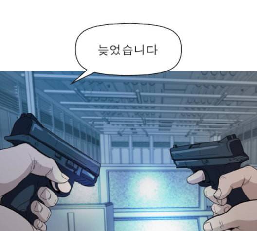 니편내편 139화 19