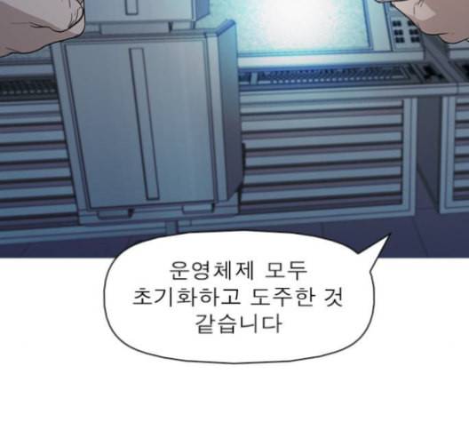 니편내편 139화 20