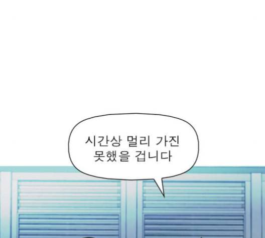 니편내편 139화 21