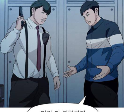 니편내편 139화 22
