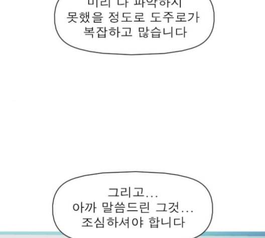 니편내편 139화 23