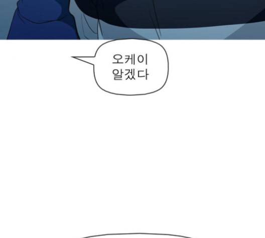 니편내편 139화 25